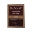 Breakthrough In Burma 1939-1946 (Mg Wint Thu)