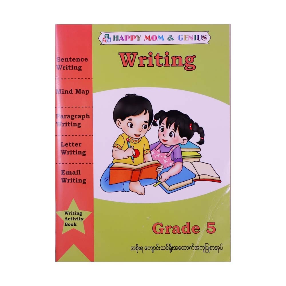 Grade 5 English Writing (Happy Mom)