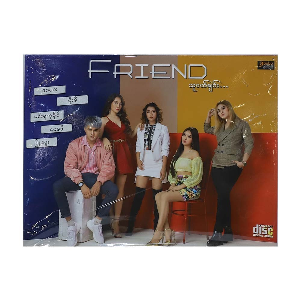 Friend CD (Group)