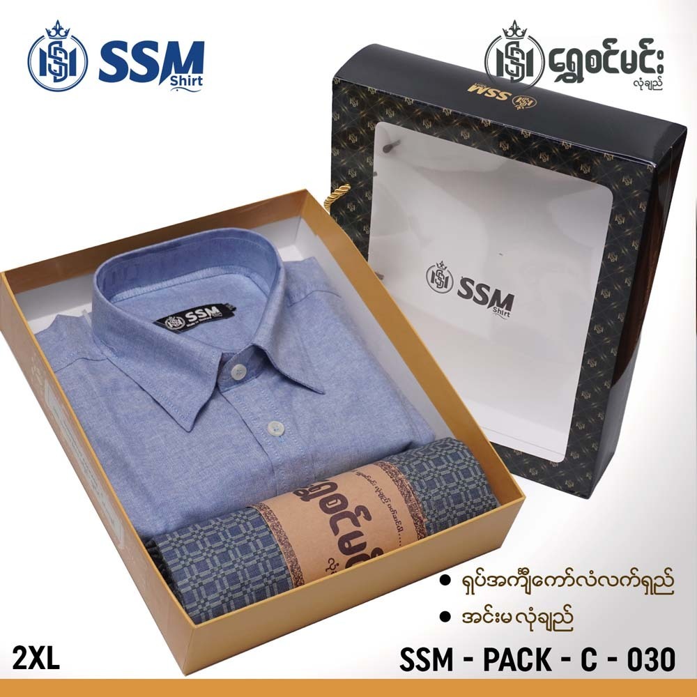 SSM Gift Box SSM-PACK-C-030 Denim Blue (2XL)