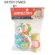 Baby Cele Baby Rattle and Teether Set 6975112560381