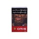 Oris Red Cigarette