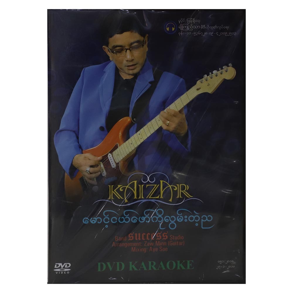 Night Missing Beloved DVD (Kaing Zar)