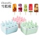 Popsicle Molds