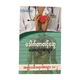Medicine Knowledge For Women 1+2 (Author by Dr.Tint Swe)