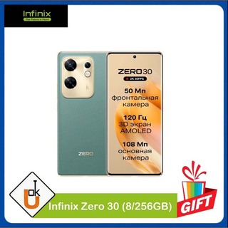 Infinix Zero 30 (8/256GB) White