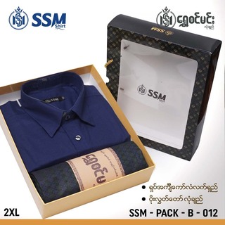 SSM Gift Box SSM-PACK-B-016 Light Sky Blue (2XL)