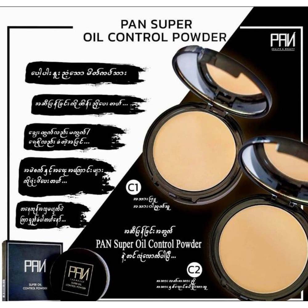 Pan Super Oil Control P/D C2  Cream  8836000068267