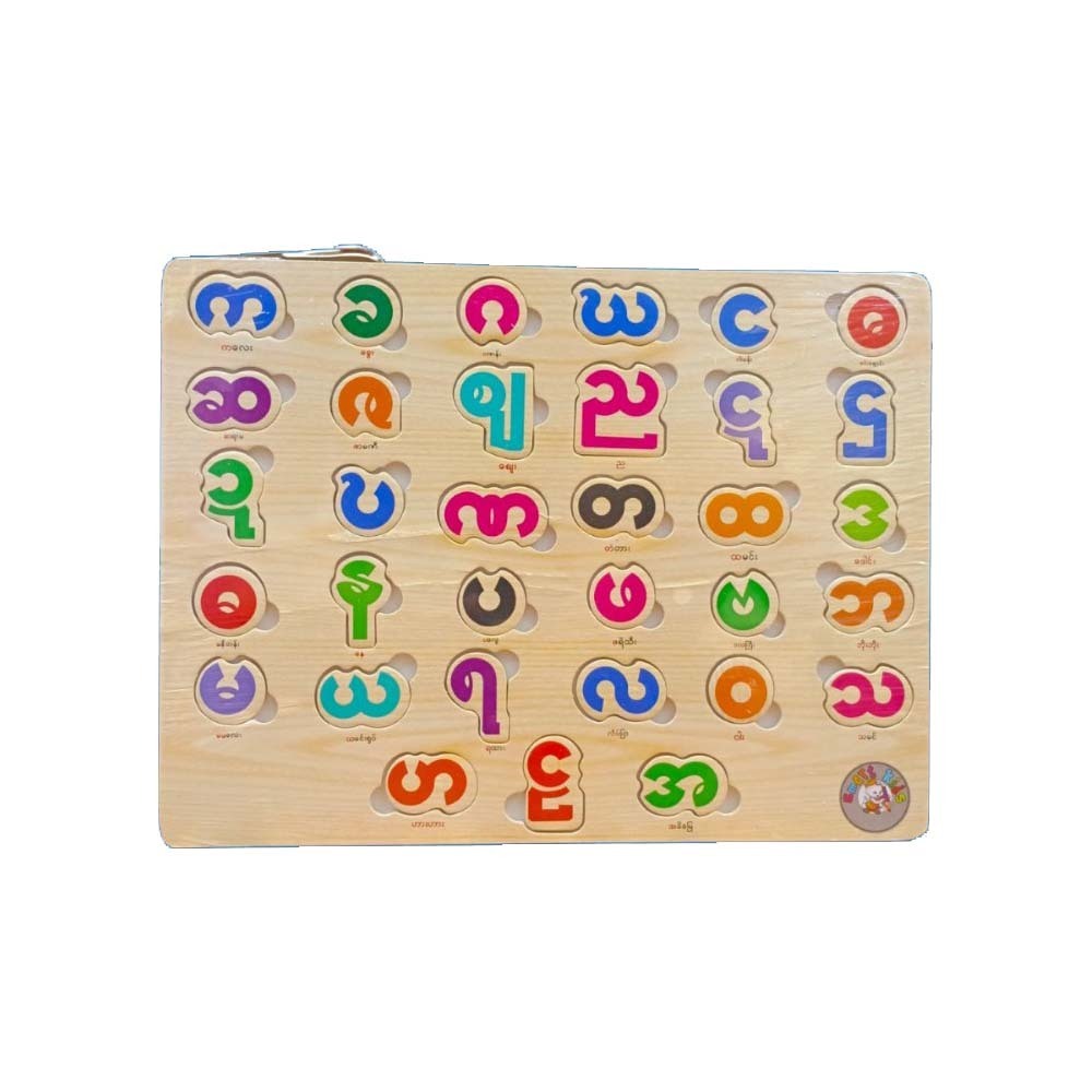 Baby Cele Burmese Alphabet Wooden Puzzle