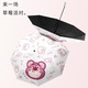 Fashion UV Umbrella Automatic Cute Strawberry Bear Black UM001