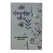 For Your Mind&Ideas (Author by Phay Myint)