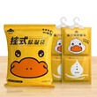 Shan Shan Duck (500ML) x 2PCS Moisture Absorber Dehumidifier Hanging Bags