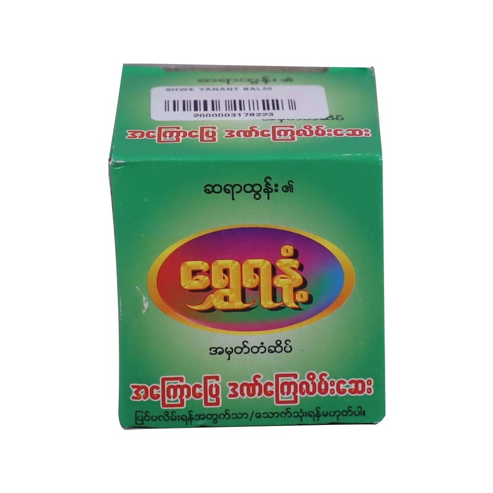 Shwe Yanant Balm