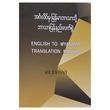 E To M Translation Guide