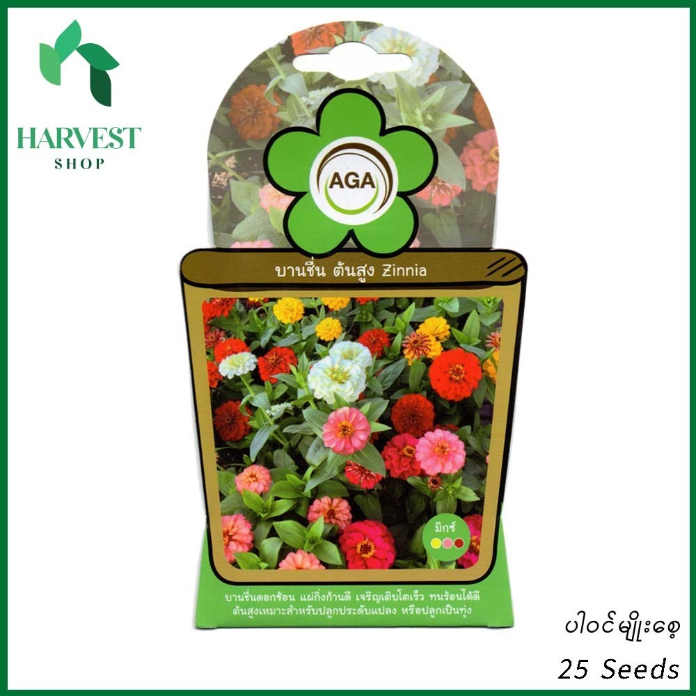 Harvest Shop ဒေါင်းဖန်ဝါမျိုးစေ့ A 009