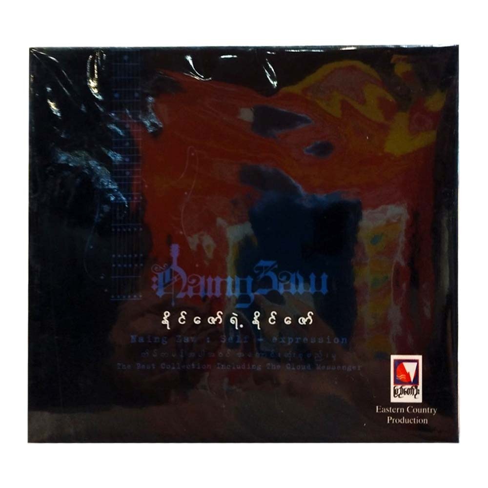 Self Expression (Naing Zaw)