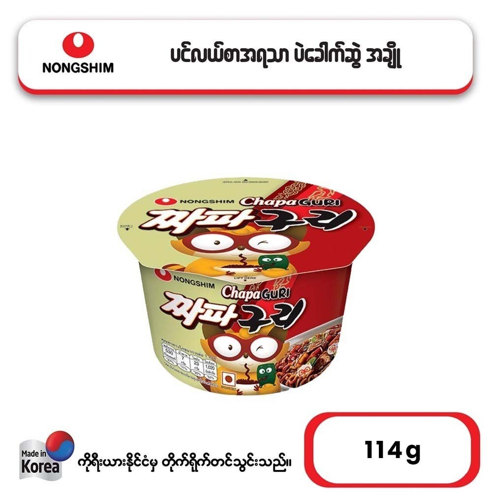 Nong Shim Chapaguri Big Bowl Noodle 114G