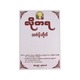 LTY Thingan Korea CYC