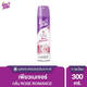 King’s Stella Pure Nature Air Freshener 300ml Rose Romance