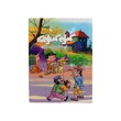 I Want To Own It (Cartoon Aung Zayya)