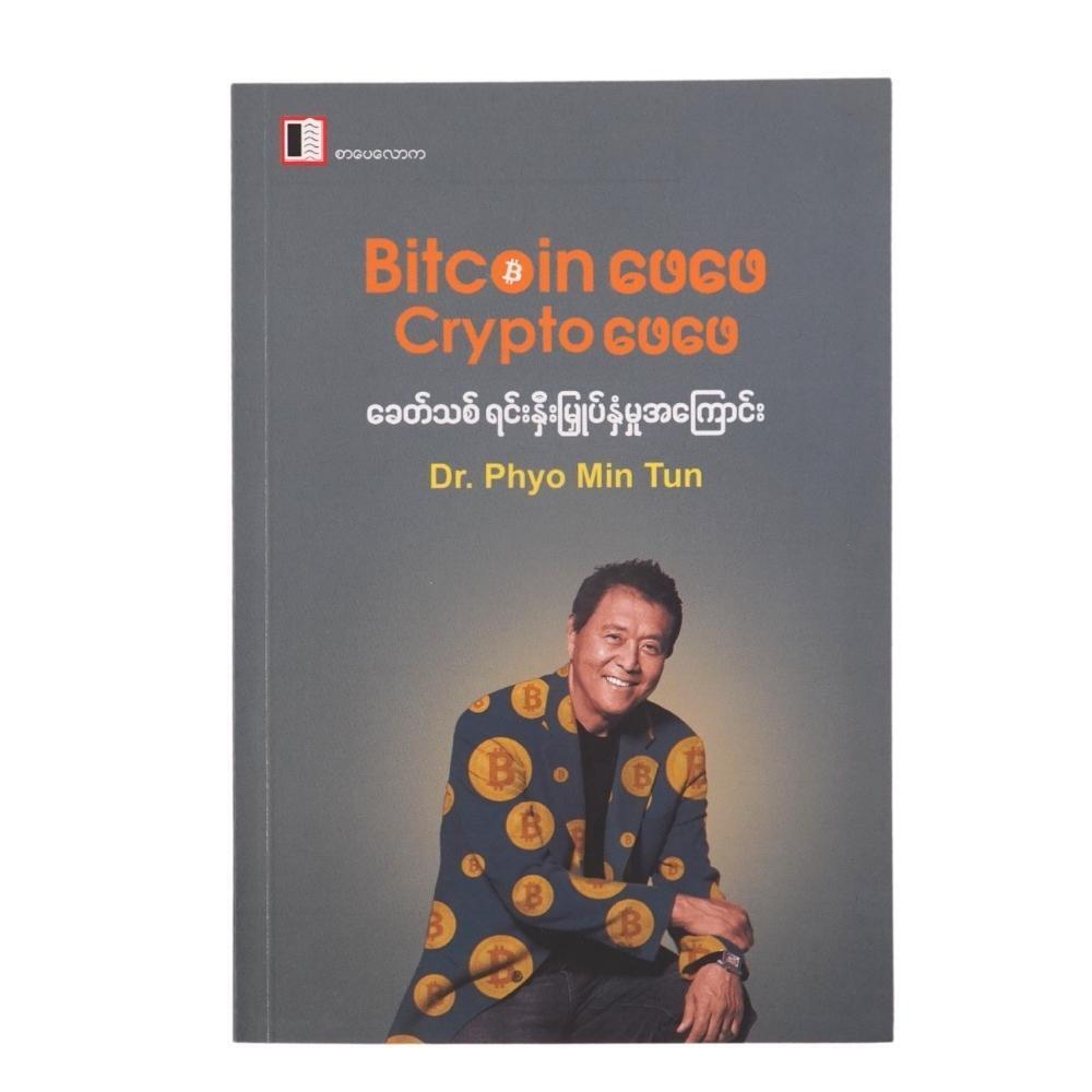 Bitcoin Father Crypto Father`S Modern Investments
