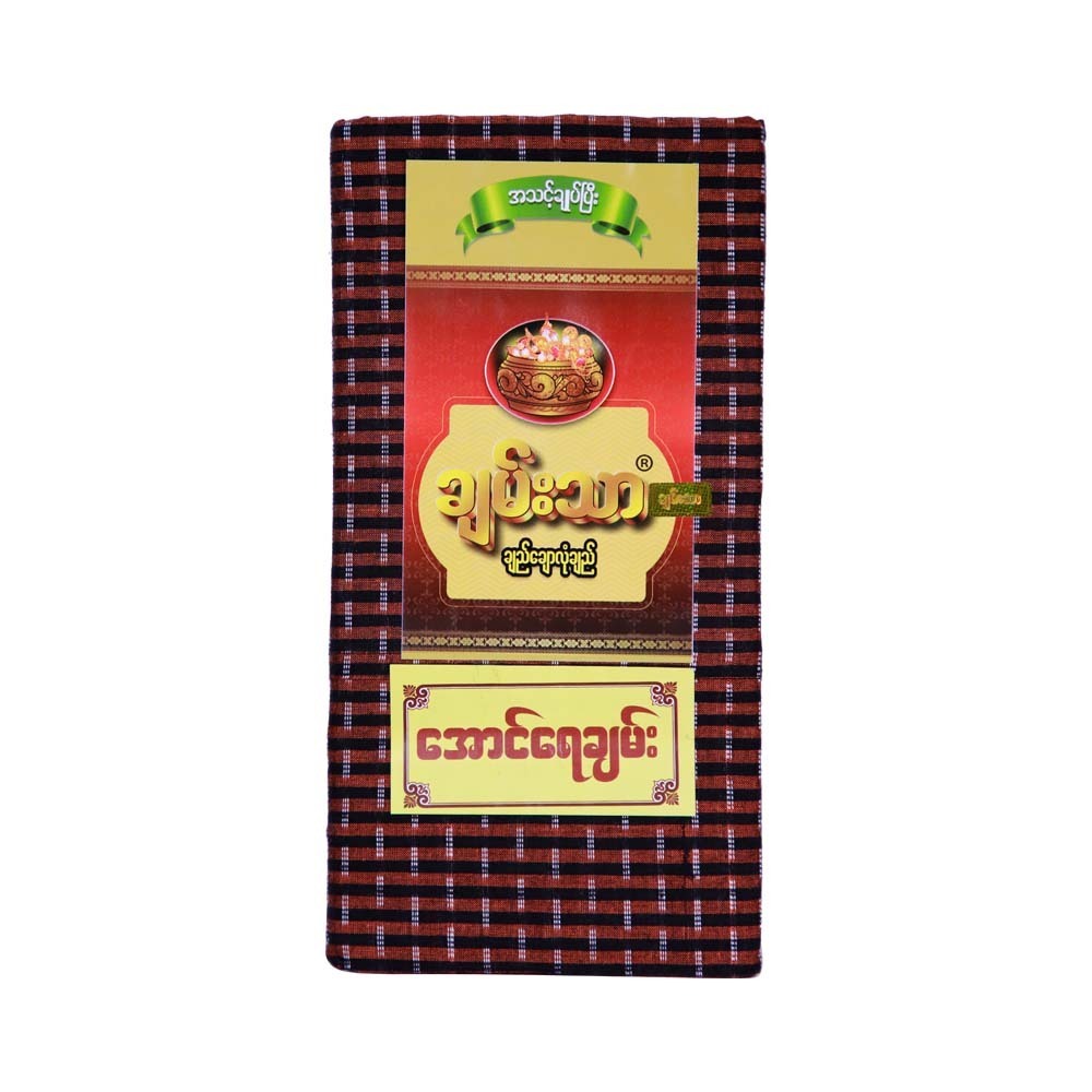Chan Thar Longyi (Aung Yay Chan) 005