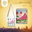 ချစ်​ေ သာ ပုဂံ ​ေ ြမ 90s Belle Bag  Damayangyi Pagoda Code No.  037 Cotton White