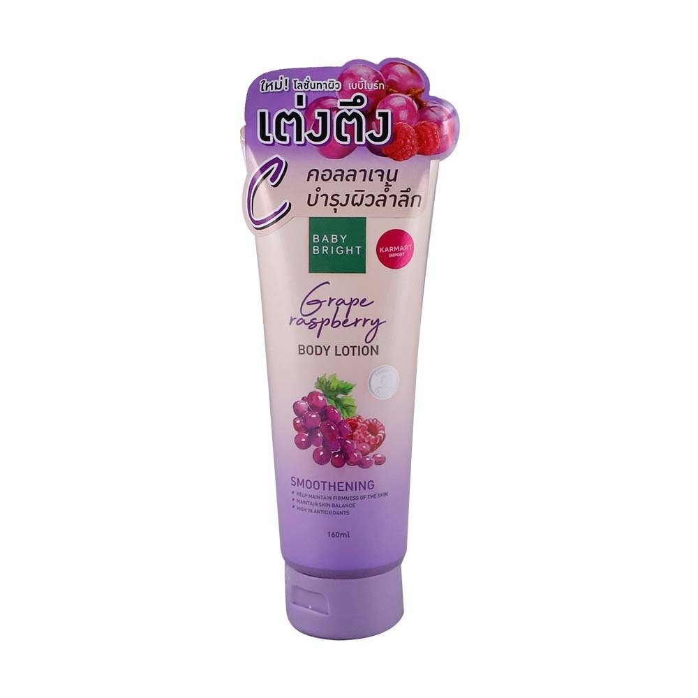 Baby Bright Grape Raspberry Smoothening Body Lotion 160ML