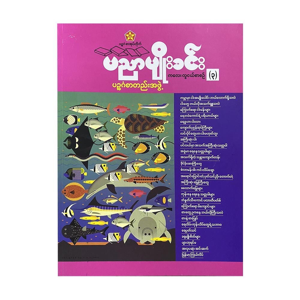 Education Garden - 3 (Group)