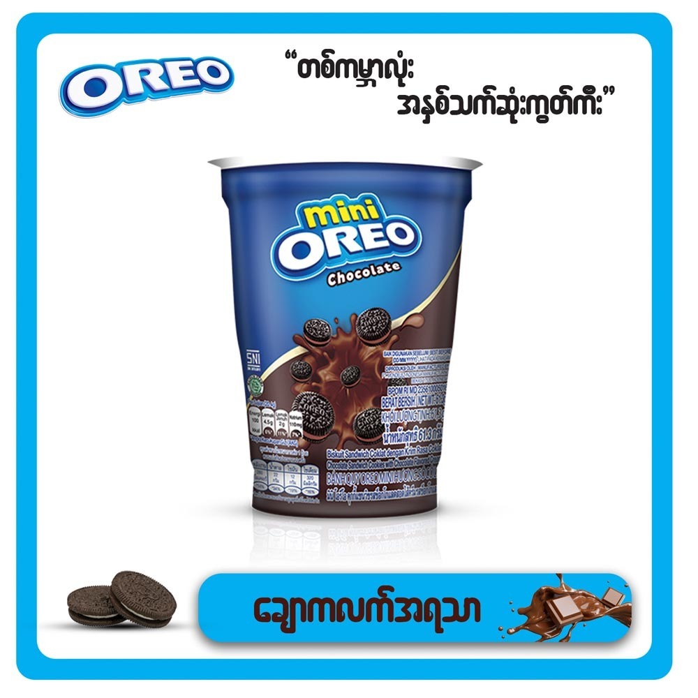 Oreo Mini Sandwich Cookies Chocolate Cream 61.3G