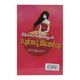 Love & Marriage Life For Women (Ma Khine War)