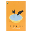 ရှာရန်ရွာနှုန်း ၈၀ (စာရေးသူ သော်တာအေးလဲ့)
