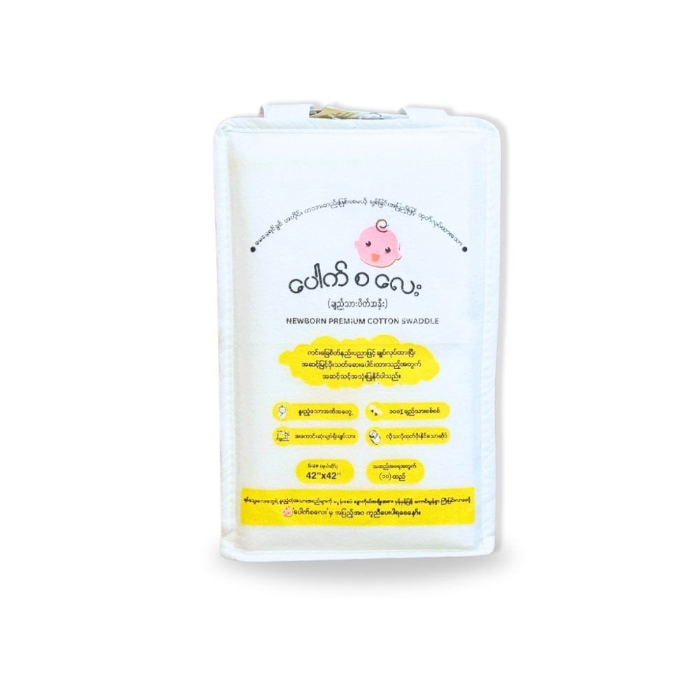 Pauk Sa Lay Premium Cotton Swaddle 10PCS