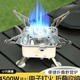 Beauty House Portable Mini Gas Stove