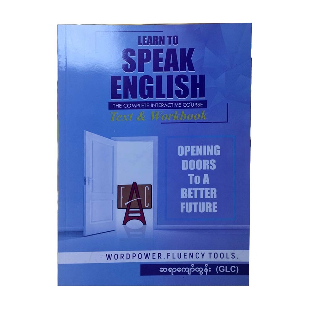 Learn To Speak English (Sayar Kyaw Tun)