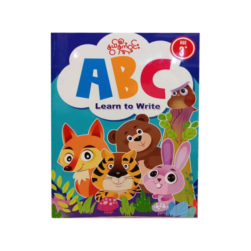 Abc Learn To Write Work Book (Nwe Ni Kan Win)