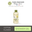 Yves Rocher Shower Gel Fleur Coton Mimo Bottle 400Ml    - 7043