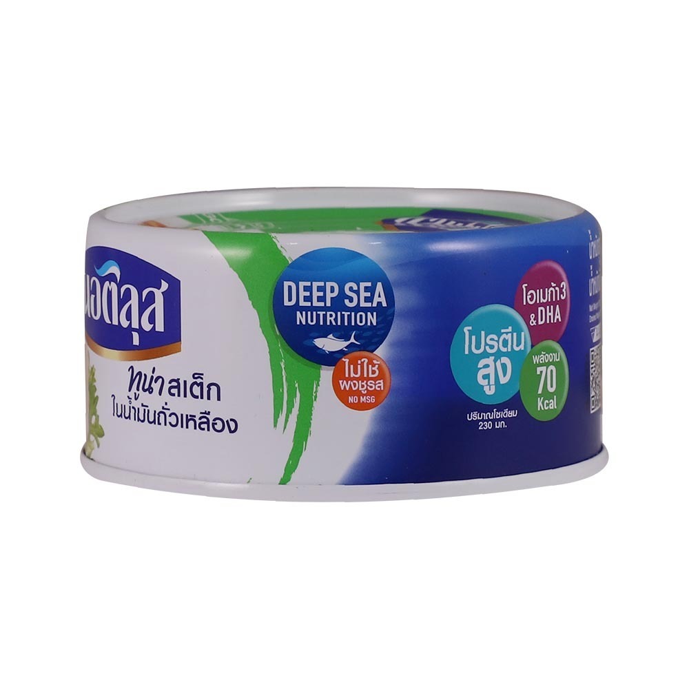 Nautilus Tuna Steak In Oil 170G