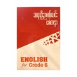 English For Grade-6 (Sayar U Nyan Lin)