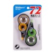 Weibo Correction Tape 2PCS WB-8274