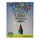 Grade-2 သင်္ချာ (Workbook-2)