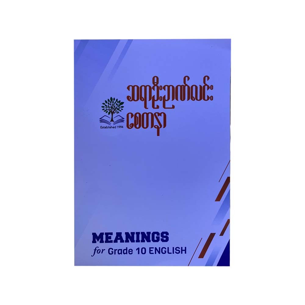 Meanings For Grade 10 English