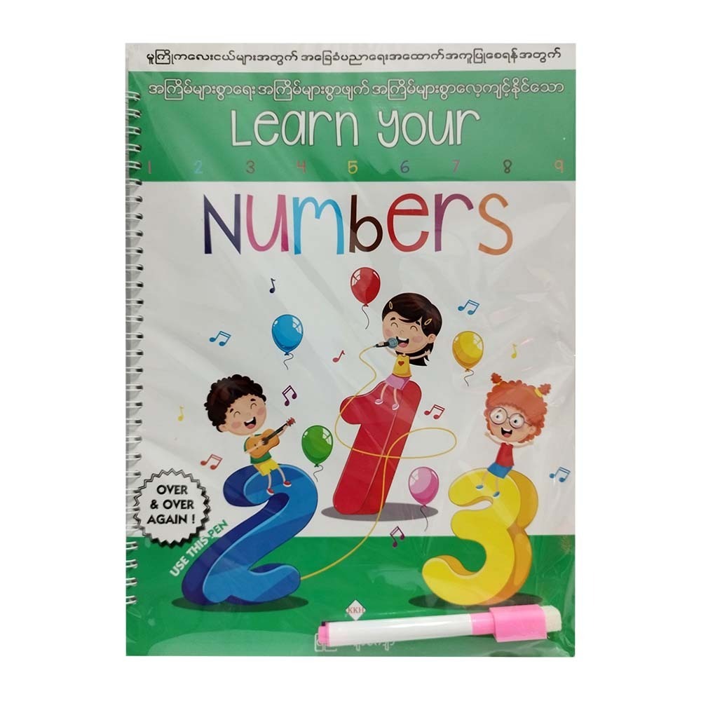 Learn Your Number (Pyi Kyaw Kyaw)