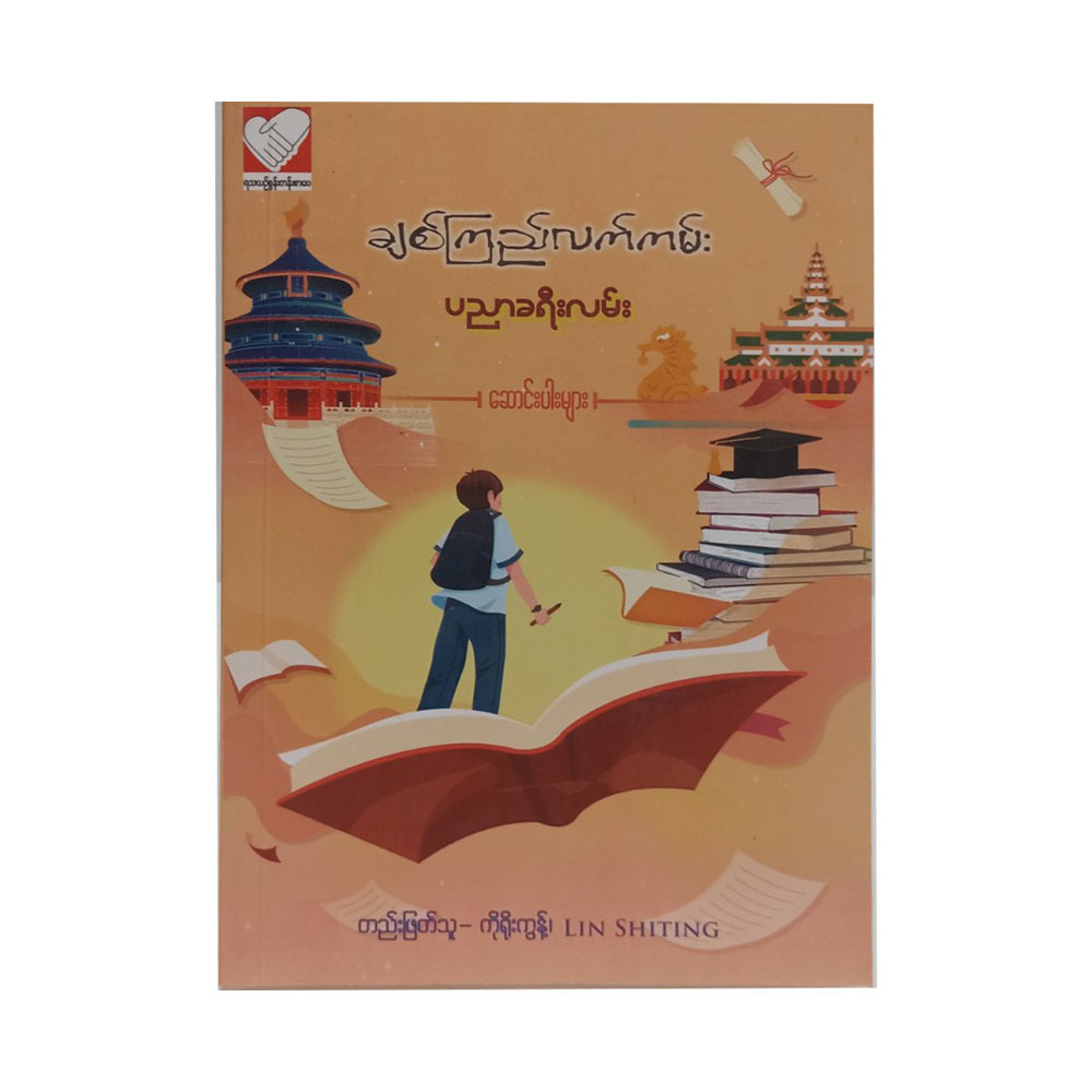 Educational Journey (Group)