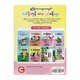 Kg Science Work Book (Thiha)