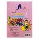 Sls Grade-5 English Workbook (Sayar A)