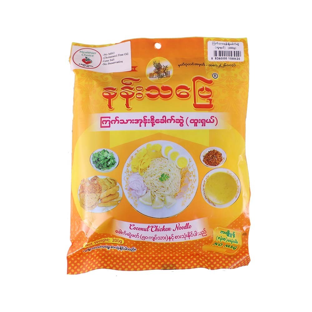 Nantha Pyay Coconut Chicken Noodle Gravy Powder 200G