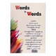 Words In Words (U Tun Sein Eee)