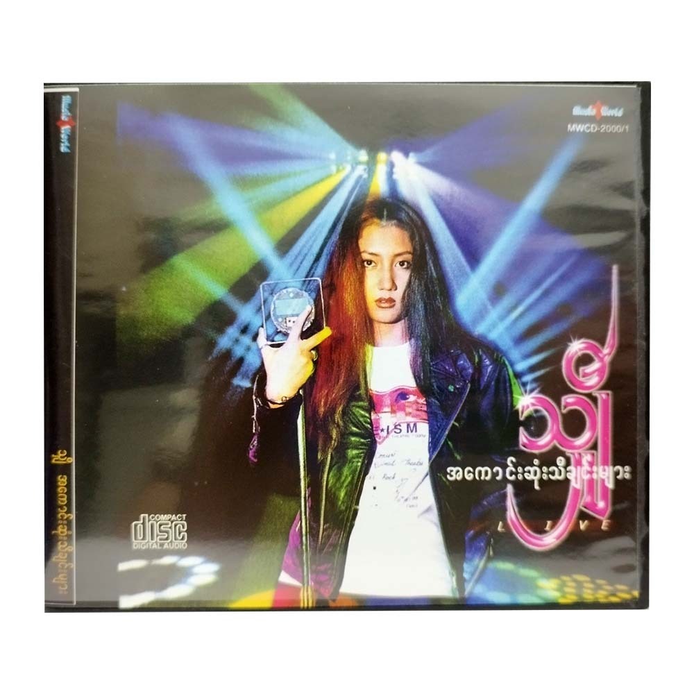 The Best Songs Of Shi Cd (Shi)