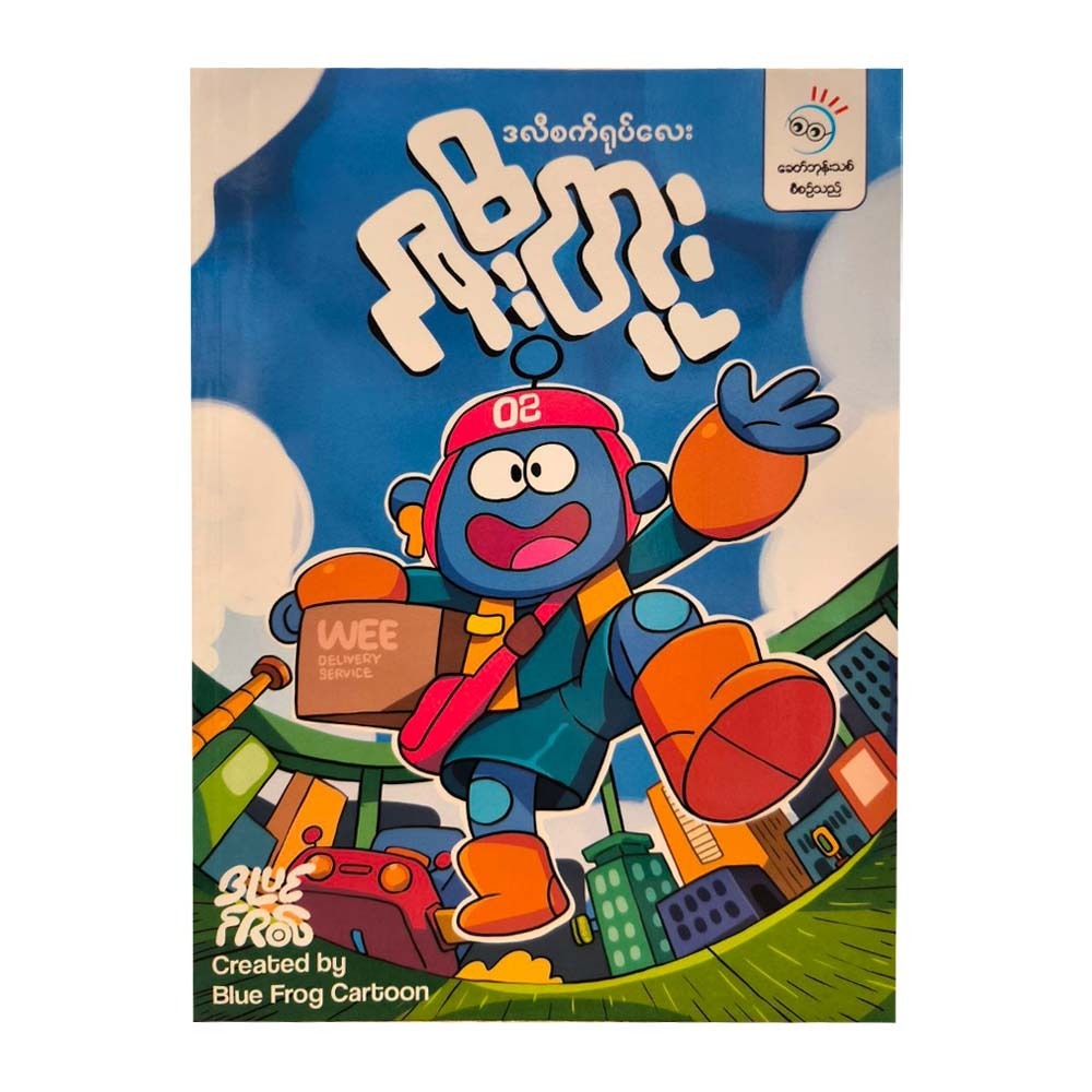 Deli Robot 02 (Khit Phone Thit)